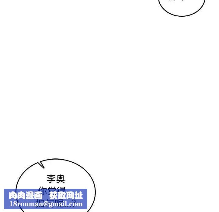 亲爱的你-Liebling！第51话