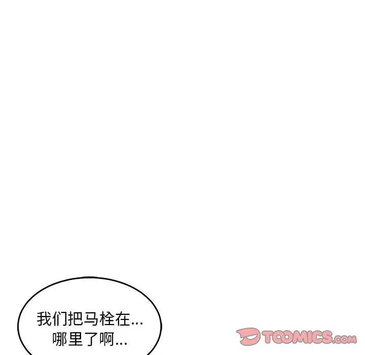 亲爱的你-Liebling!第51话