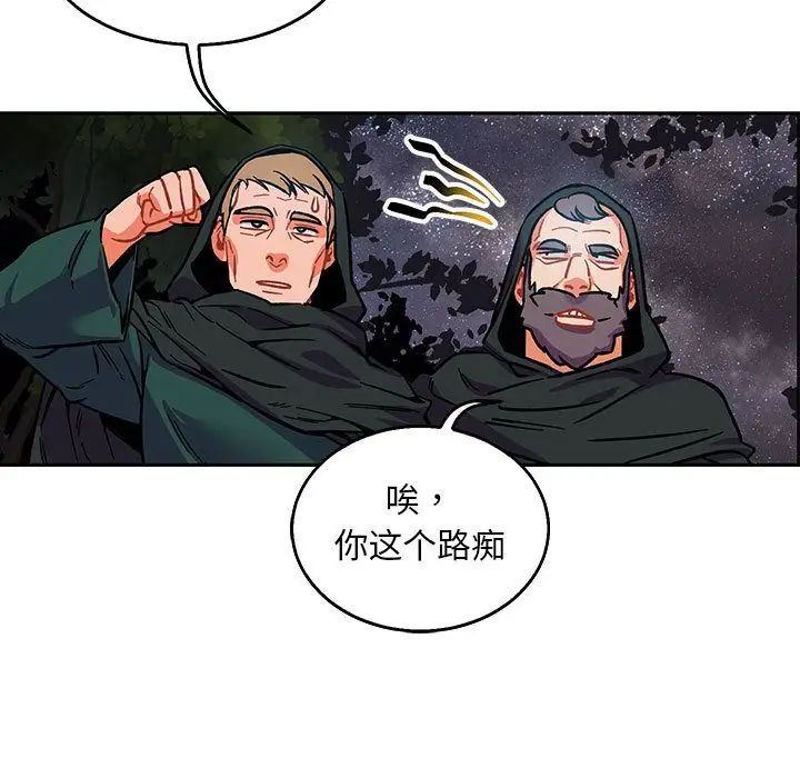 亲爱的你-Liebling!第51话