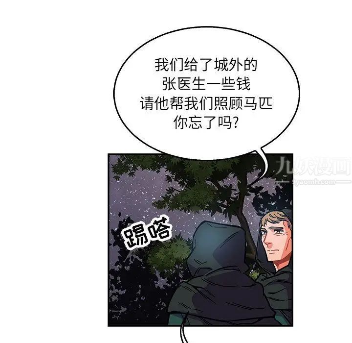 亲爱的你-Liebling！第51话