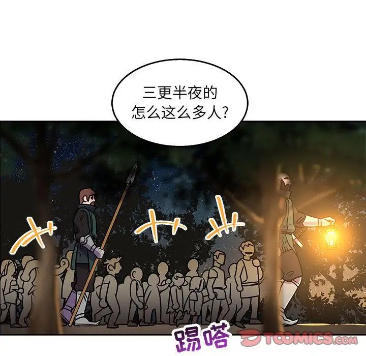 亲爱的你-Liebling！第51话