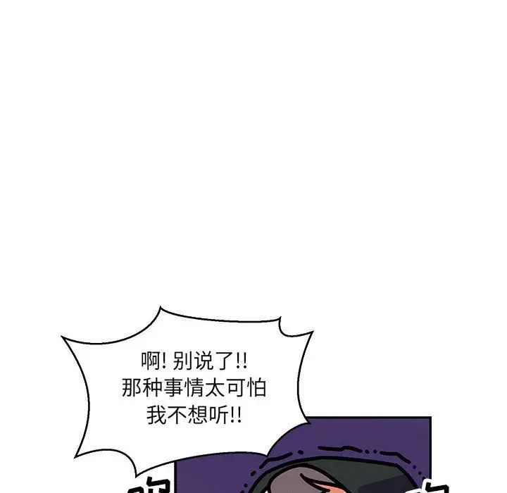 亲爱的你-Liebling！第51话