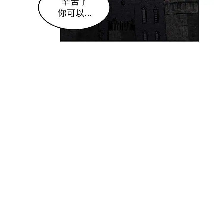 亲爱的你-Liebling!第51话