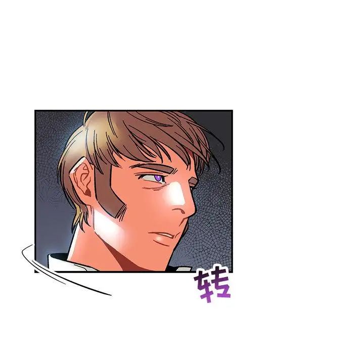 亲爱的你-Liebling！第51话