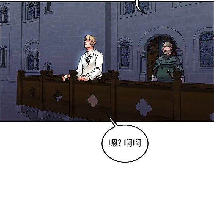 亲爱的你-Liebling!第51话