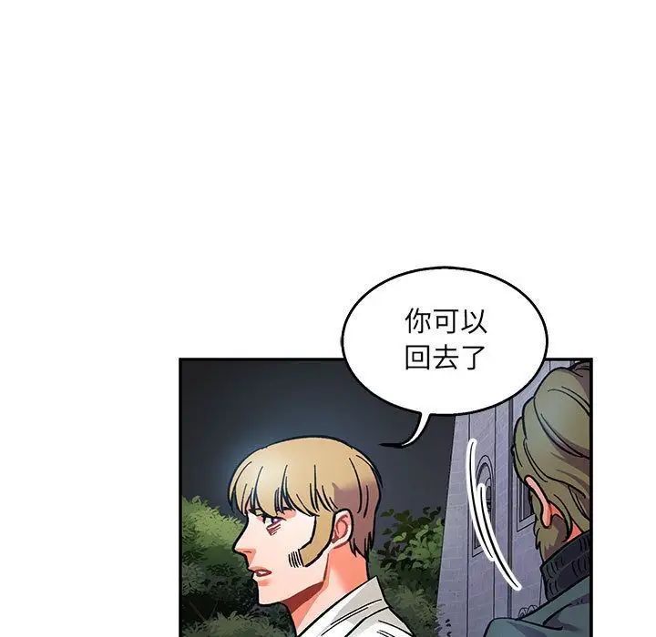 亲爱的你-Liebling!第51话