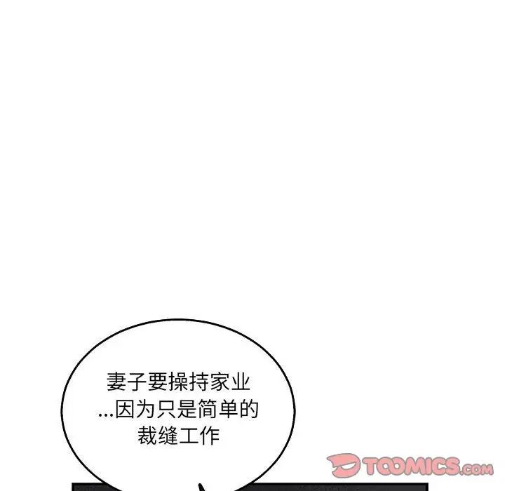 亲爱的你-Liebling！第51话