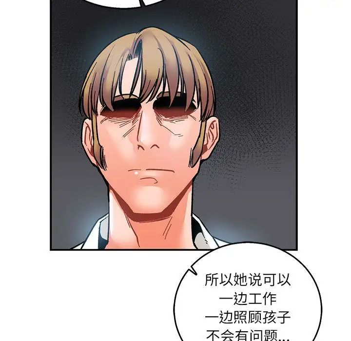 亲爱的你-Liebling!第51话
