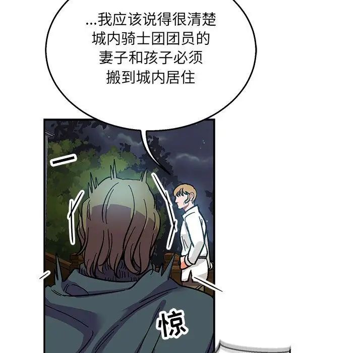 亲爱的你-Liebling！第51话