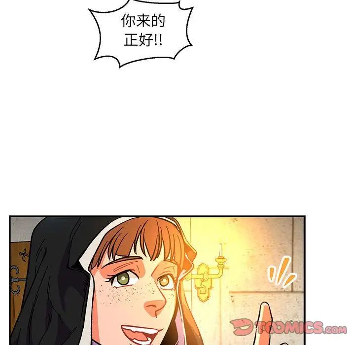 亲爱的你-Liebling！第51话