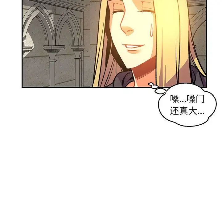 亲爱的你-Liebling!第51话