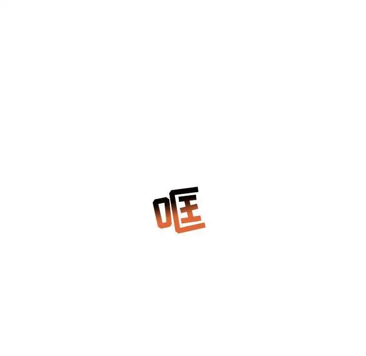 亲爱的你-Liebling!第51话