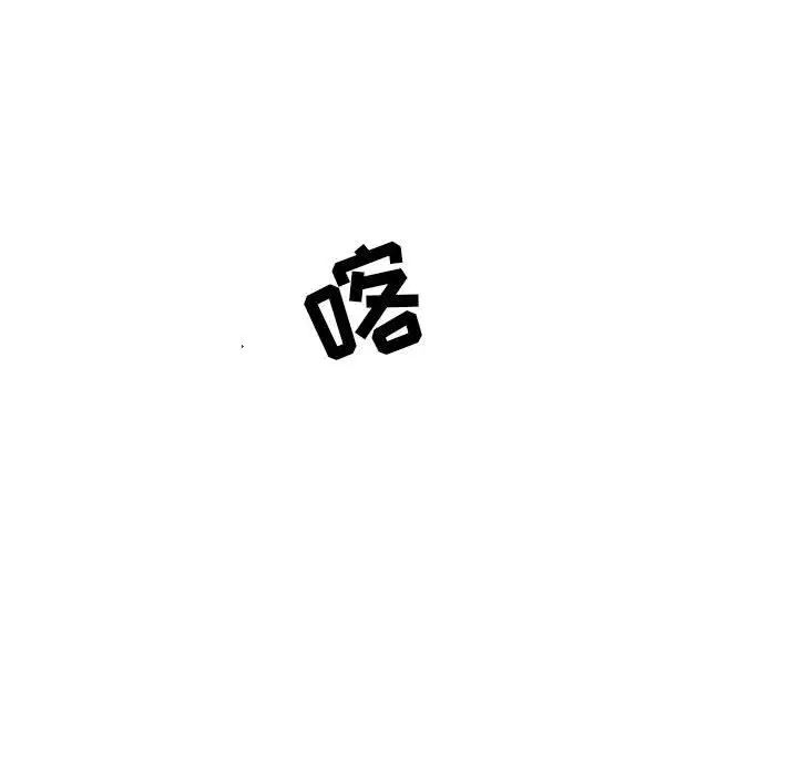 亲爱的你-Liebling!第51话
