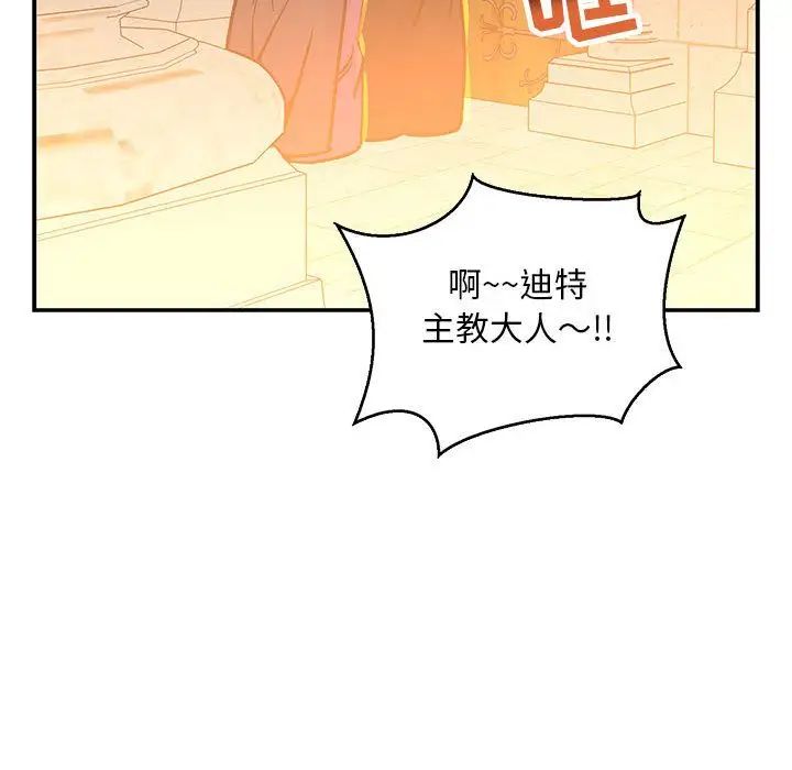 亲爱的你-Liebling！第51话