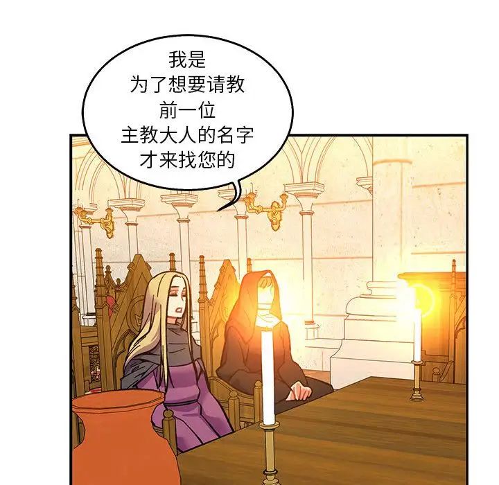 亲爱的你-Liebling!第51话