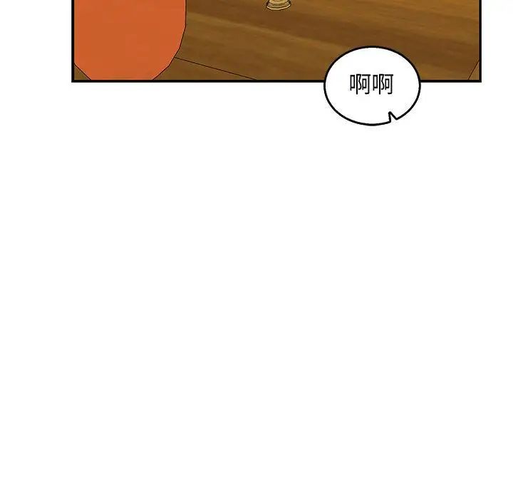 亲爱的你-Liebling！第51话