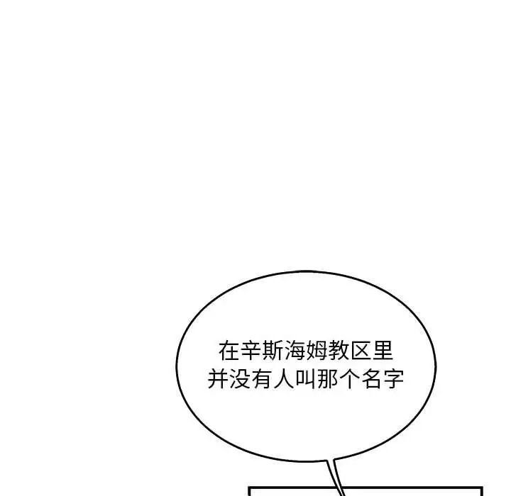 亲爱的你-Liebling！第51话