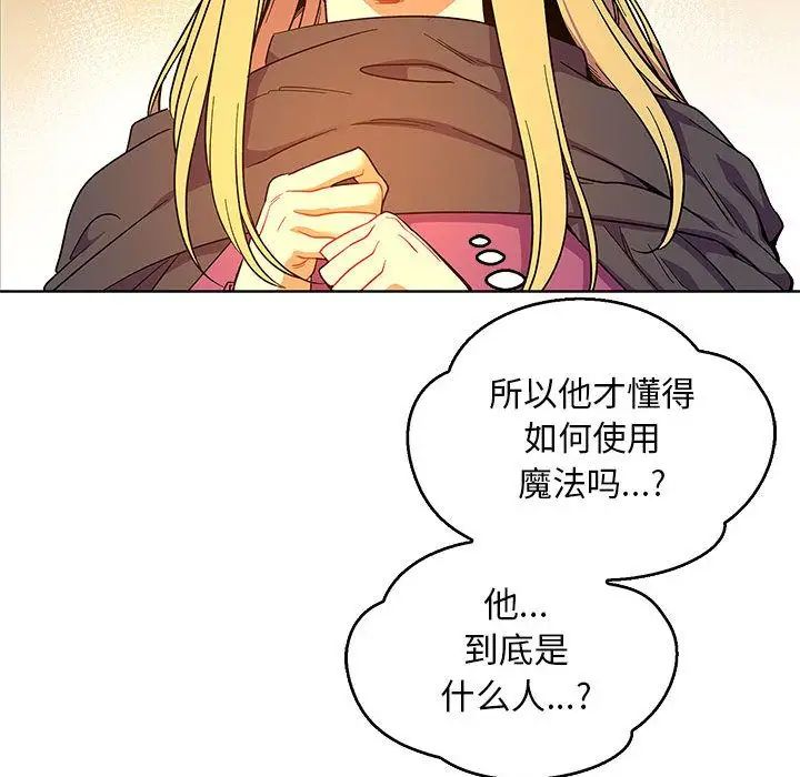 亲爱的你-Liebling！第51话