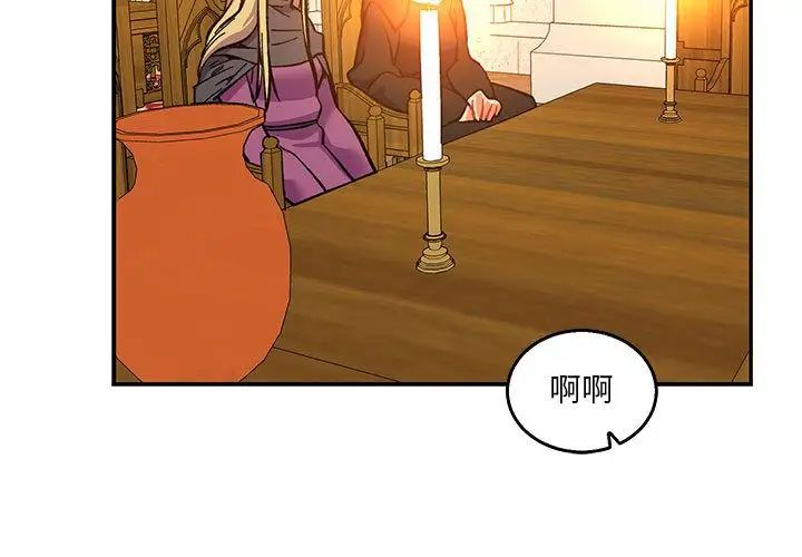 亲爱的你-Liebling!第52话