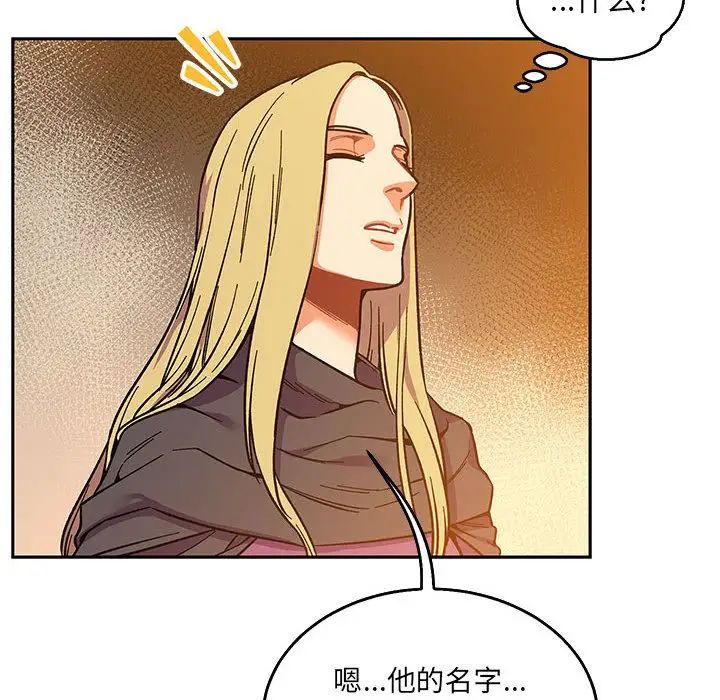 亲爱的你-Liebling!第52话