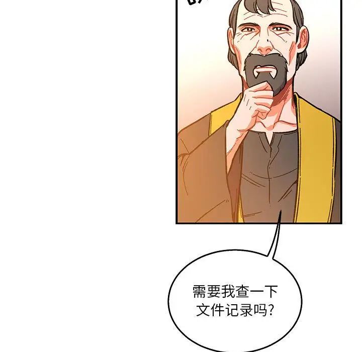 親愛的你-Liebling！第52話