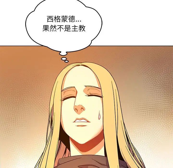 亲爱的你-Liebling！第52话