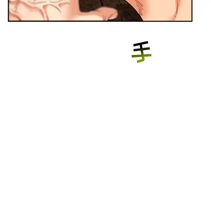 亲爱的你-Liebling!第52话