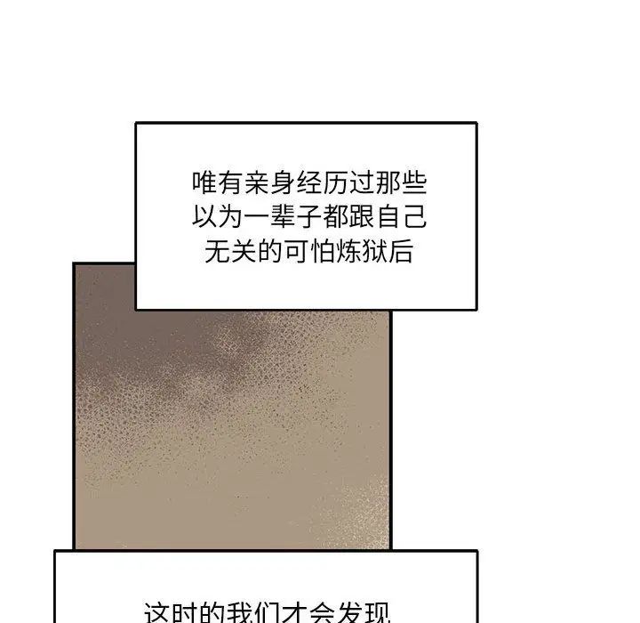 亲爱的你-Liebling！第52话