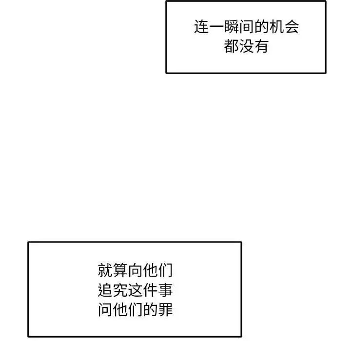 亲爱的你-Liebling!第52话
