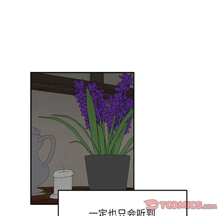 亲爱的你-Liebling!第52话