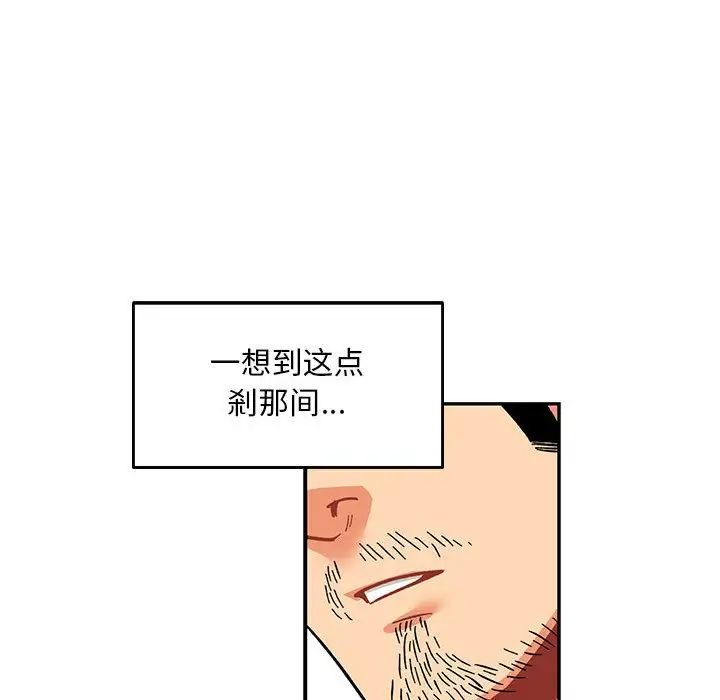 亲爱的你-Liebling!第52话