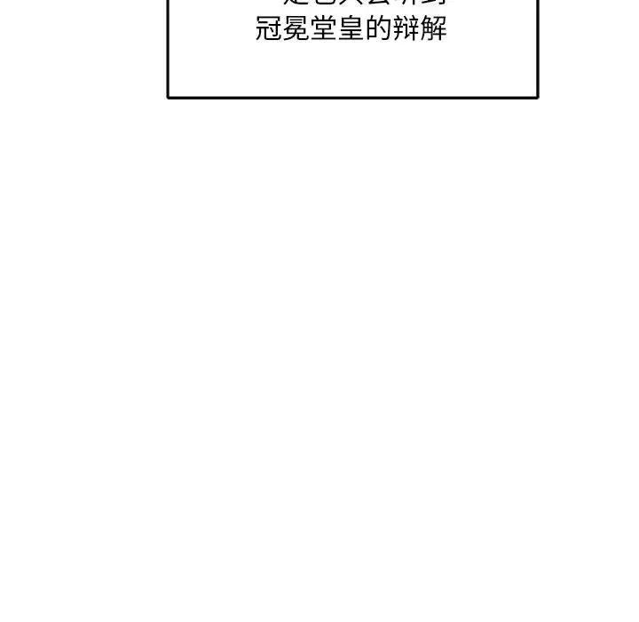 亲爱的你-Liebling！第52话