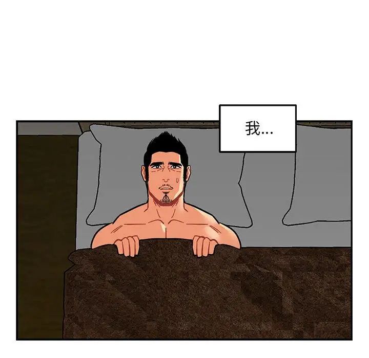 親愛的你-Liebling！第52話