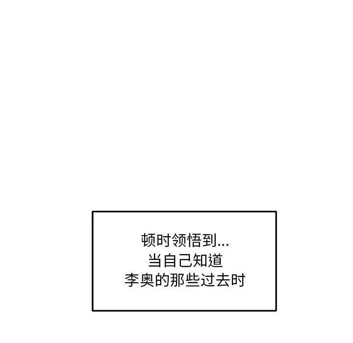 亲爱的你-Liebling!第52话