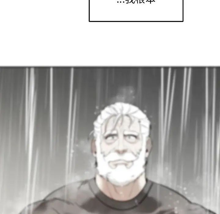 亲爱的你-Liebling!第52话