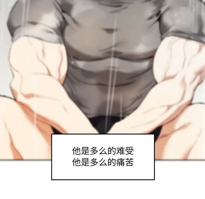 亲爱的你-Liebling！第52话