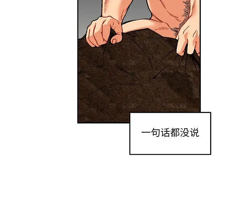 亲爱的你-Liebling！第52话