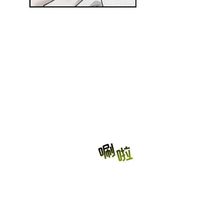 亲爱的你-Liebling!第52话