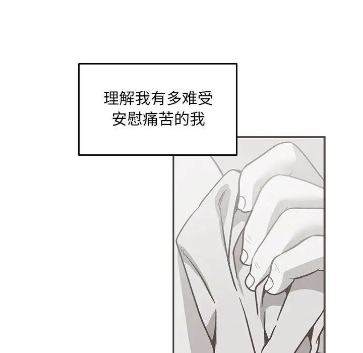 亲爱的你-Liebling!第52话