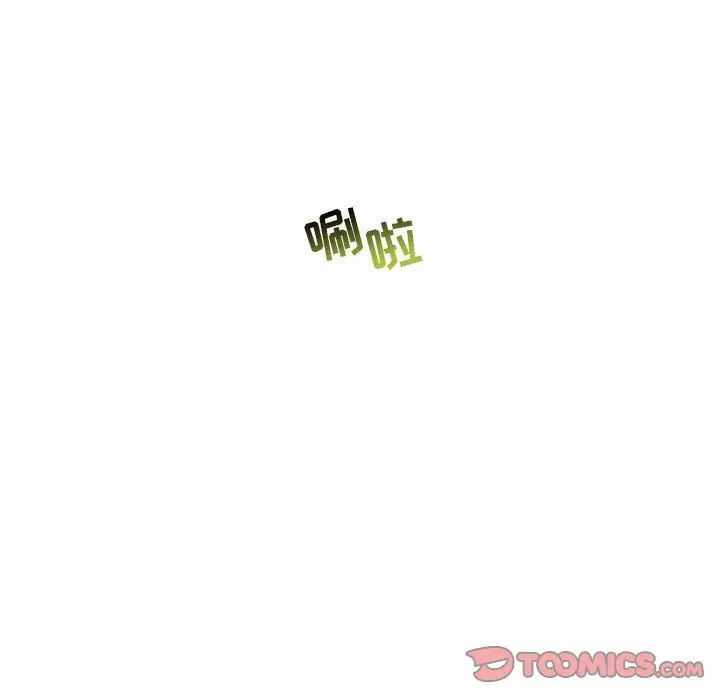 親愛的你-Liebling！第52話