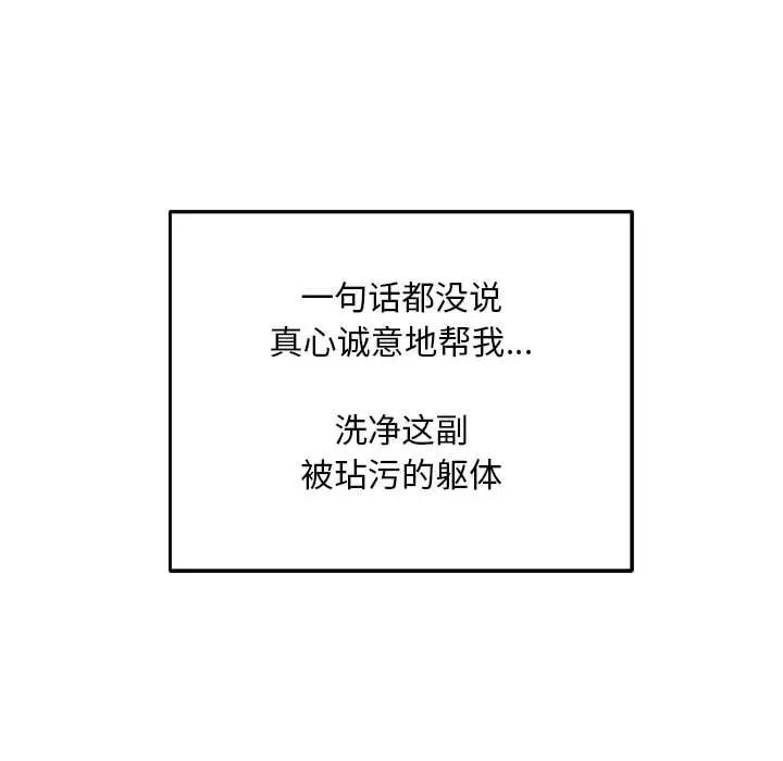 亲爱的你-Liebling！第52话