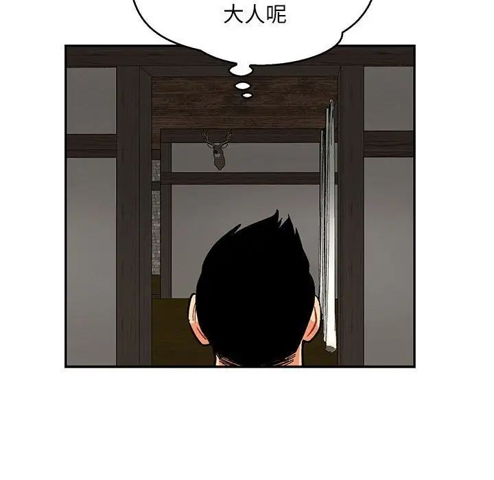 親愛的你-Liebling！第52話