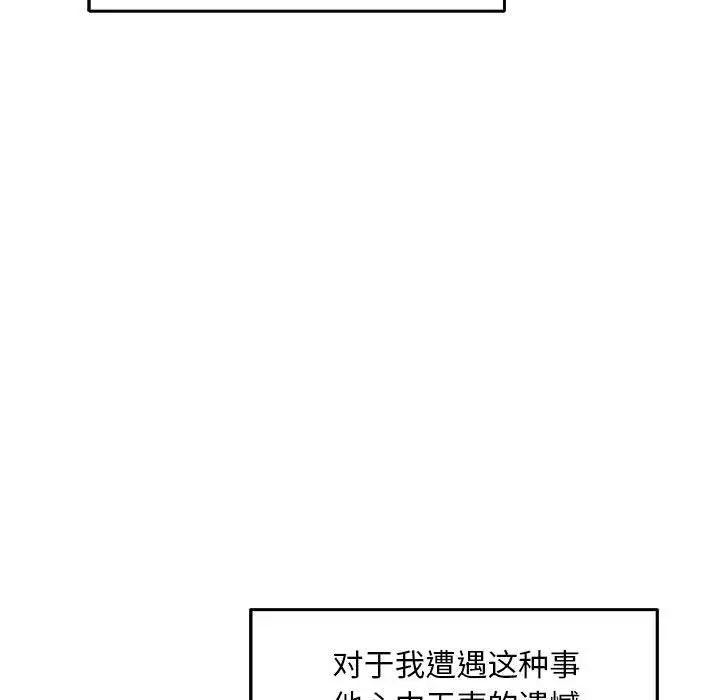 亲爱的你-Liebling!第52话