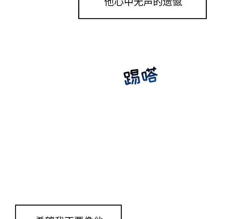 亲爱的你-Liebling！第52话