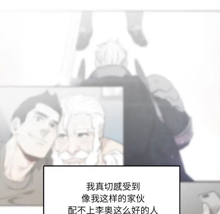 亲爱的你-Liebling!第52话