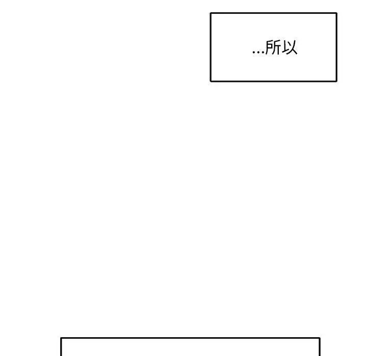 亲爱的你-Liebling!第52话