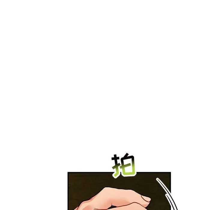 親愛的你-Liebling！第52話