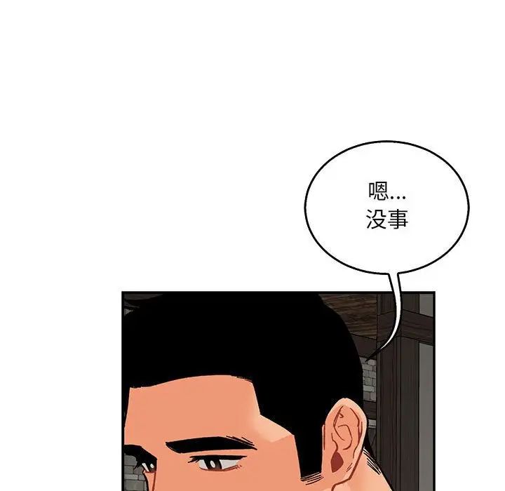 親愛的你-Liebling！第52話