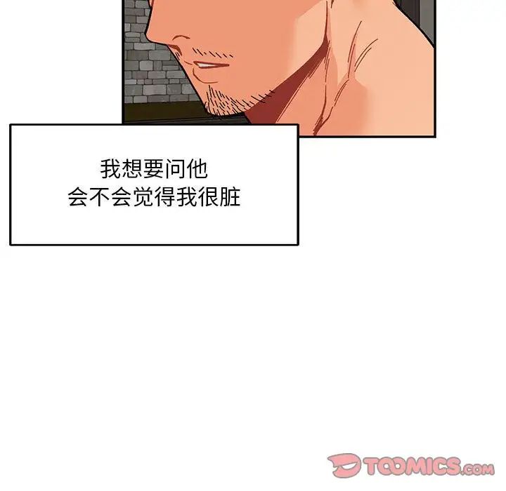 亲爱的你-Liebling!第52话