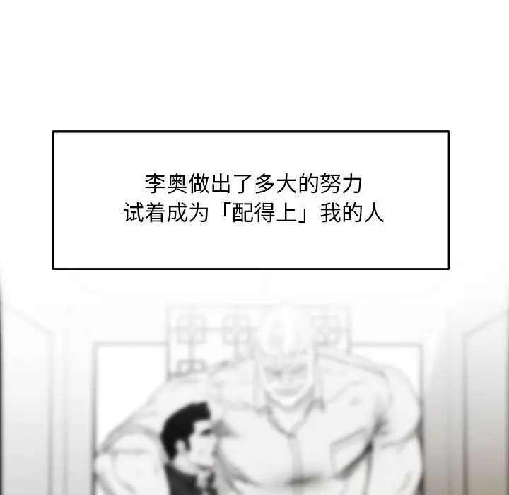 亲爱的你-Liebling!第52话